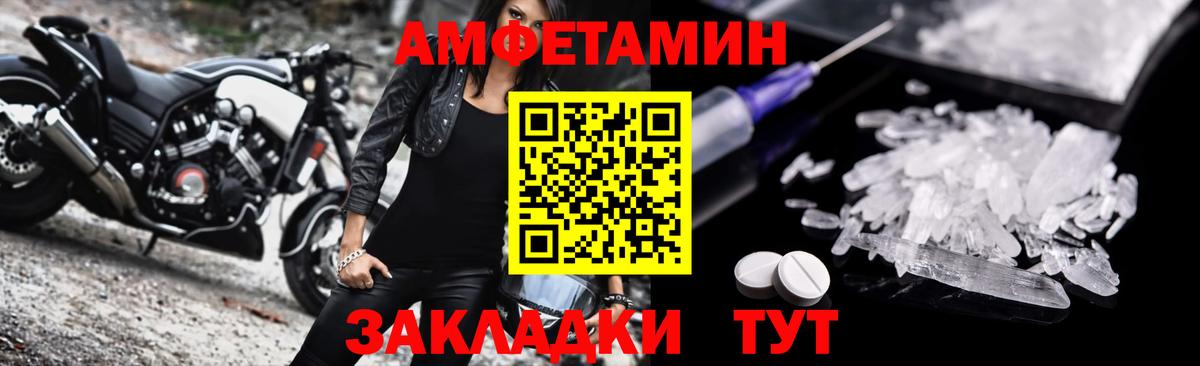 Amphetamine Premium Моздок