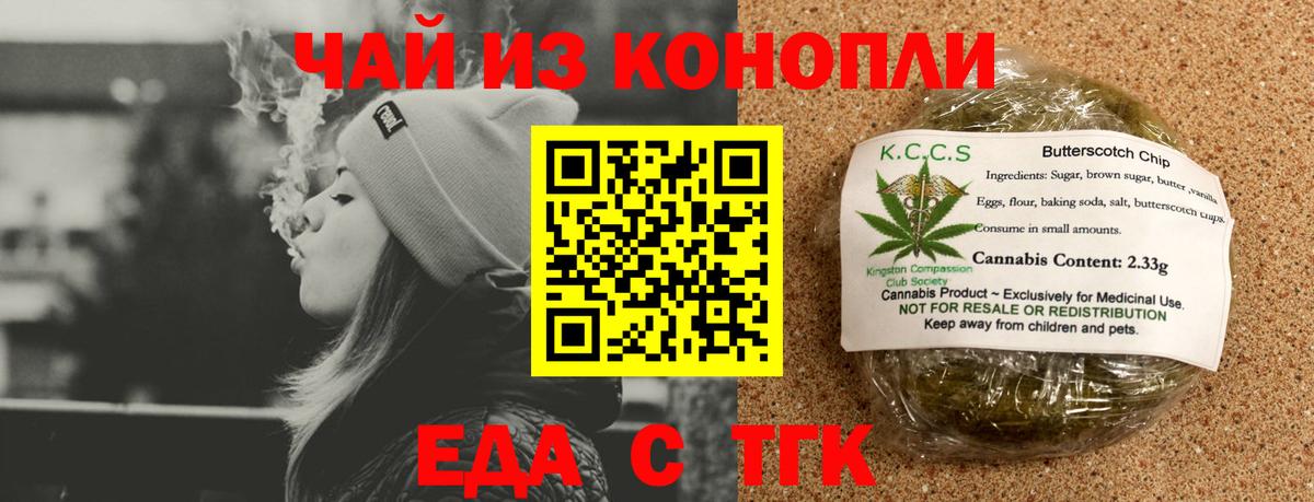 Cannafood марихуана  Вход с VPN  Моздок 