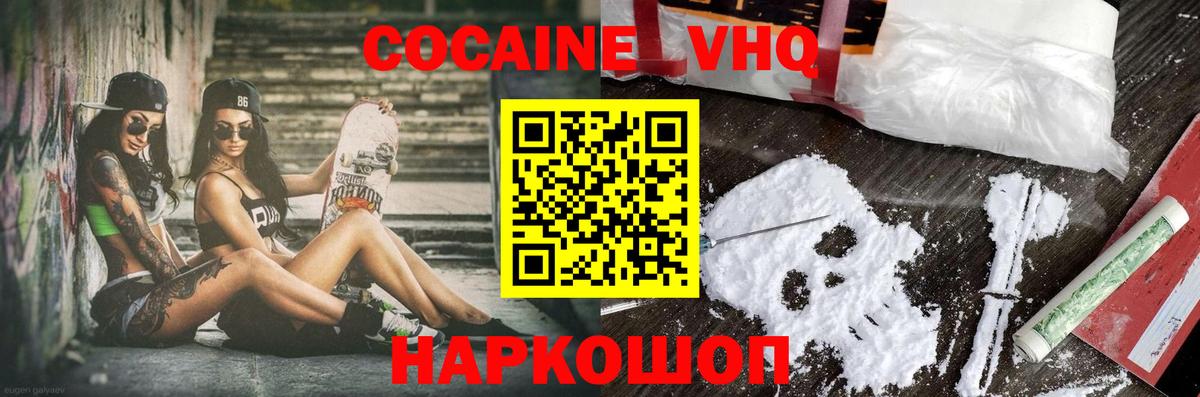 Моздок  Cocaine 97%  Вход с VPN 