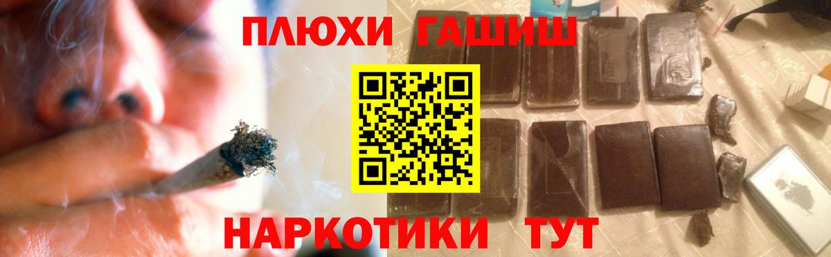 ГАШ Premium  Вход с VPN  Моздок  ГАШИШ гарик 