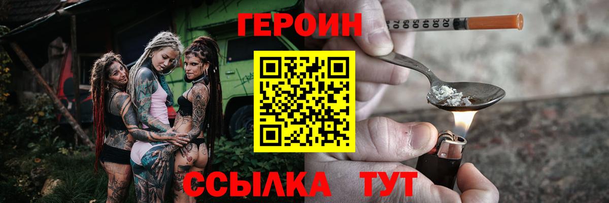 ГЕРОИН Афган Моздок