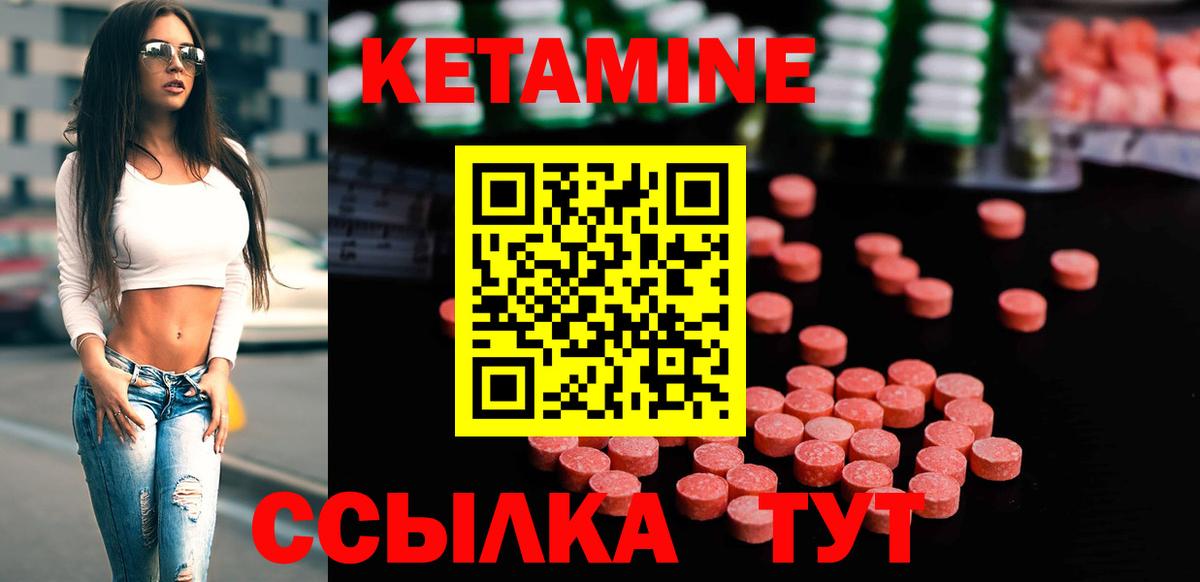 Моздок  КЕТАМИН VHQ  Вход с VPN  КЕТАМИН ketamine 