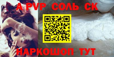спиды Донской