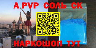 спиды Донской