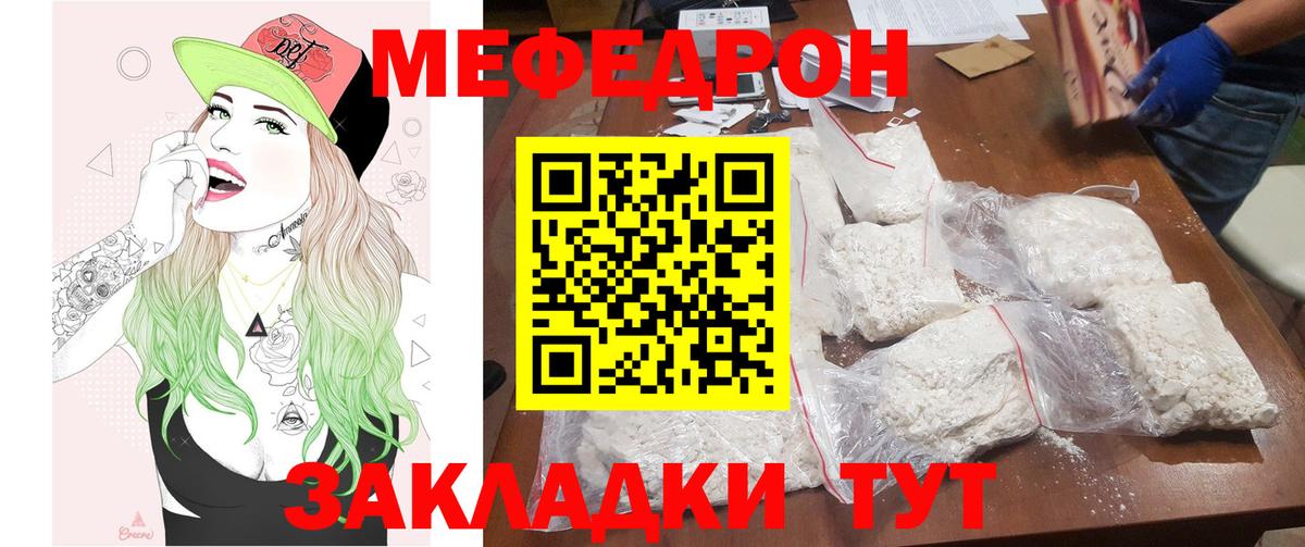 МЕФ  наркота  Вход с VPN  Мефедрон мяу мяу  Меф мука  Моздок  Меф 