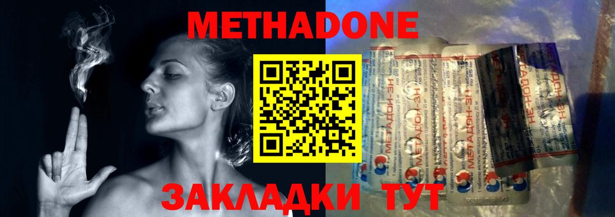 МЕТАДОН белоснежный Моздок