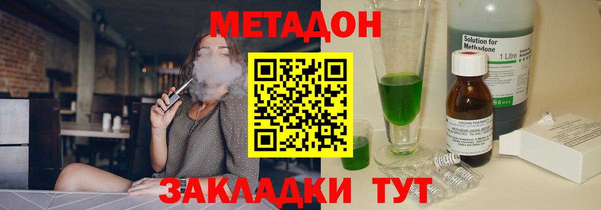 МЕТАДОН VHQ  kraken как зайти  Моздок  Вход с VPN  Метадон кристалл 