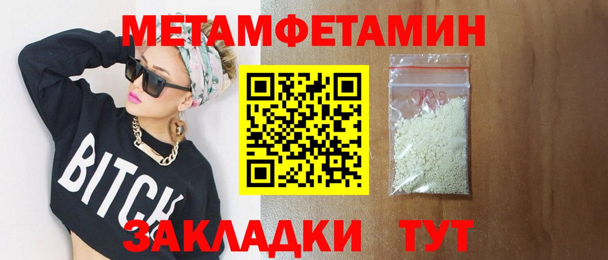 Моздок  Метамфетамин Декстрометамфетамин 99.9%  Вход с VPN 