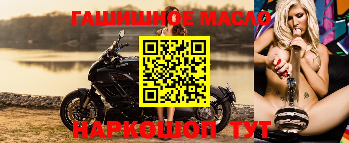 Дистиллят ТГК THC oil  Вход с VPN  Моздок  Дистиллят ТГК THC oil 