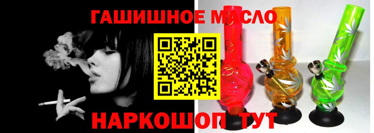 ТГК гашишное масло Моздок