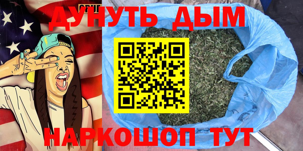 Бошки Шишки White Widow  Бошки марихуана Bruce Banner  Вход с VPN  МАРИХУАНА семена  Бошки Шишки Ganja  Моздок 